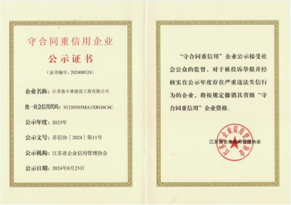 微信图片_20240915145757